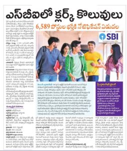 SBI Clerk 2025 SBI Clerk 2025