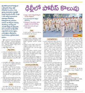 Constable Notification 2025