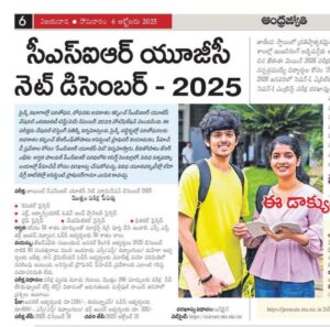 UGC NET 2025 December