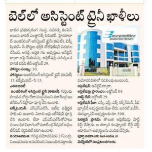 BEL Engineering Assistant Trainee