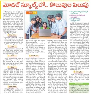 EMRS Recruitment 2025